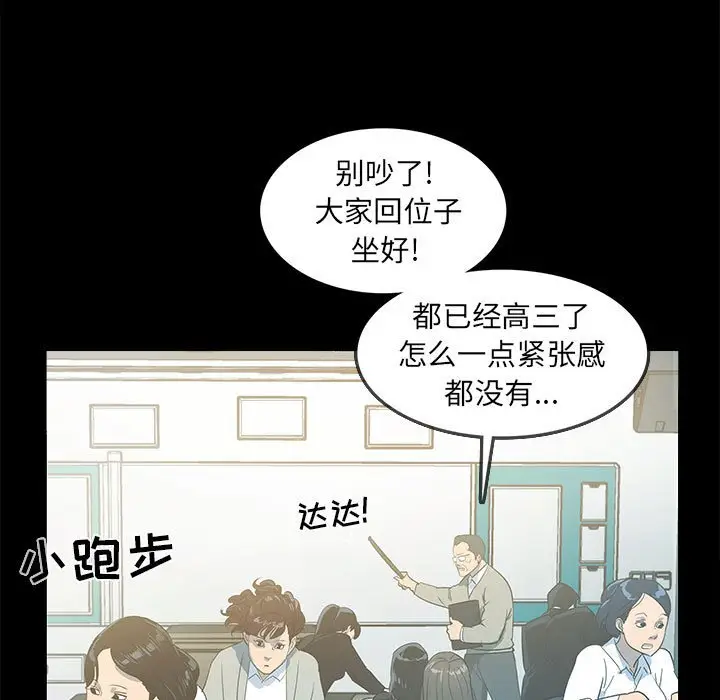 RUGAL[顶通]韩漫全集-第 77 话无删减无遮挡章节图片 