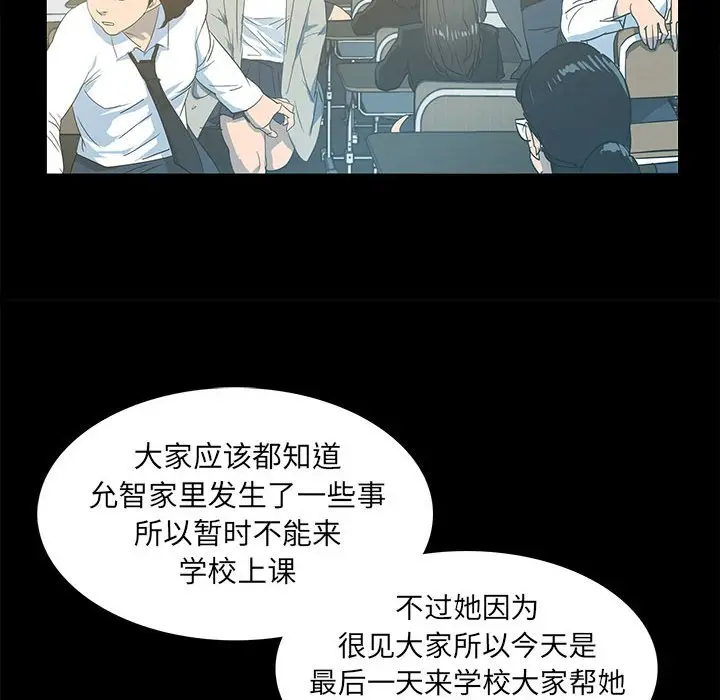 RUGAL[顶通]韩漫全集-第 77 话无删减无遮挡章节图片 