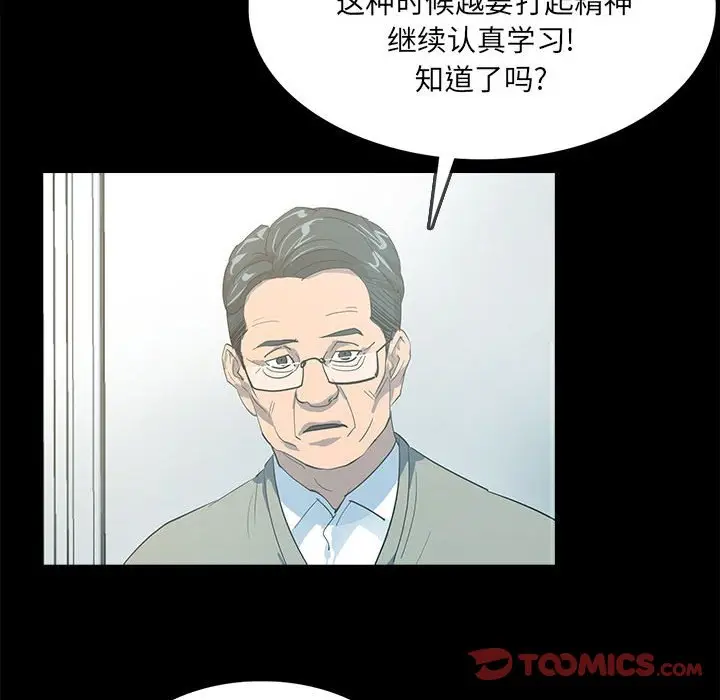 RUGAL[顶通]韩漫全集-第 77 话无删减无遮挡章节图片 