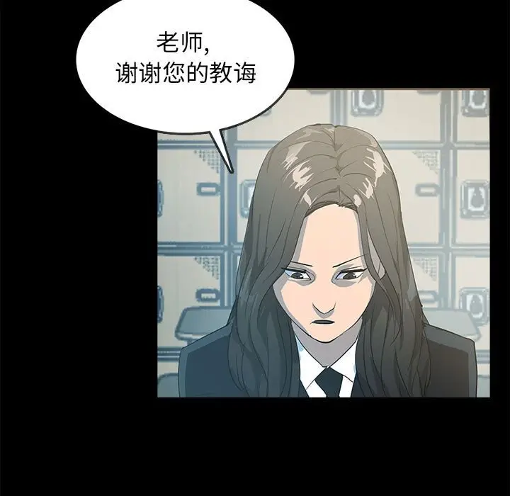 RUGAL[顶通]韩漫全集-第 77 话无删减无遮挡章节图片 