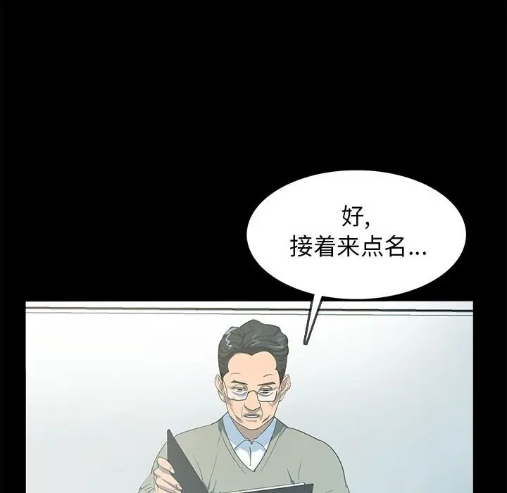 RUGAL[顶通]韩漫全集-第 77 话无删减无遮挡章节图片 