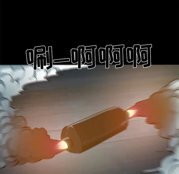 RUGAL[顶通]韩漫全集-第 77 话无删减无遮挡章节图片 