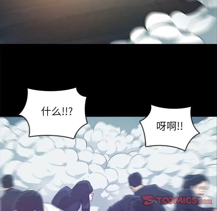 RUGAL[顶通]韩漫全集-第 77 话无删减无遮挡章节图片 