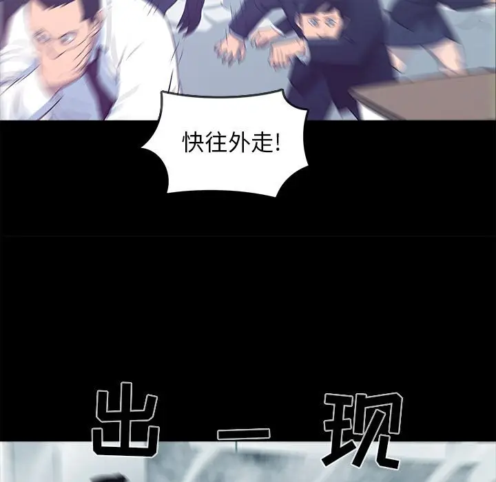 RUGAL[顶通]韩漫全集-第 77 话无删减无遮挡章节图片 