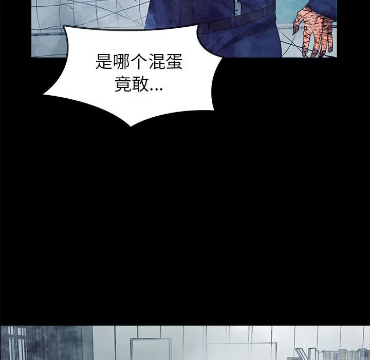 RUGAL[顶通]韩漫全集-第 77 话无删减无遮挡章节图片 