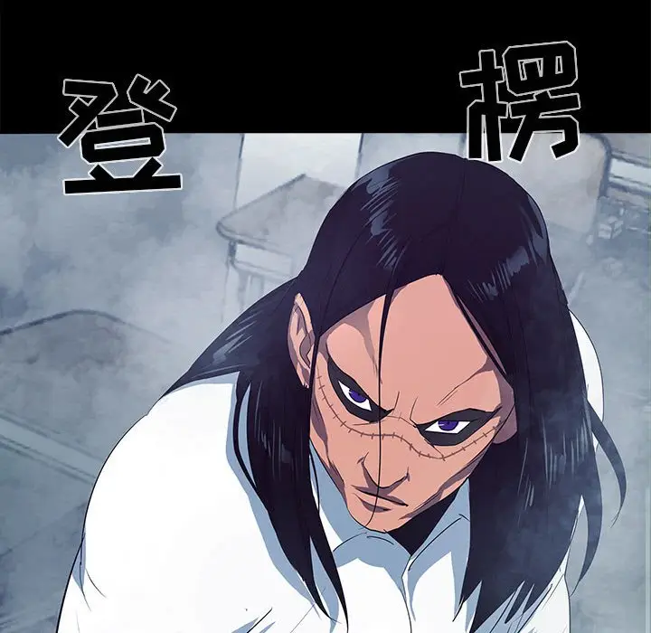 RUGAL[顶通]韩漫全集-第 77 话无删减无遮挡章节图片 