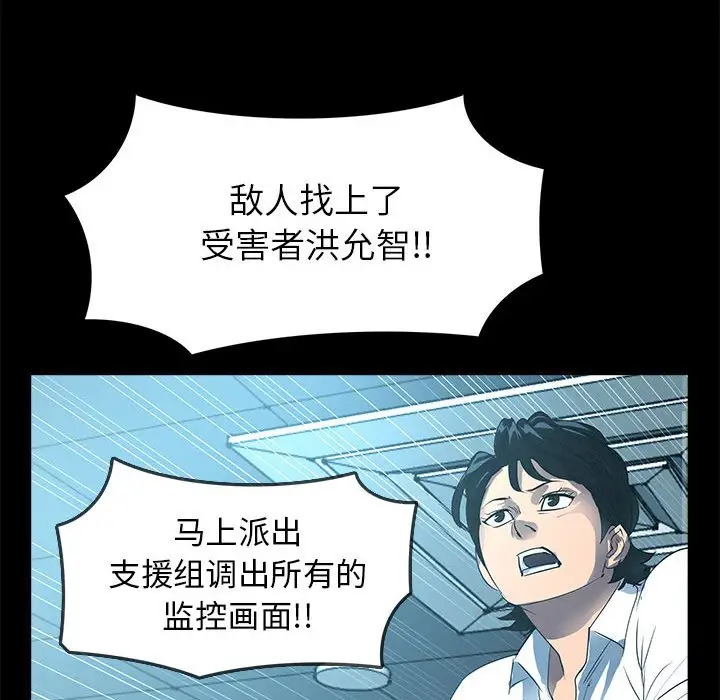 RUGAL[顶通]韩漫全集-第 77 话无删减无遮挡章节图片 