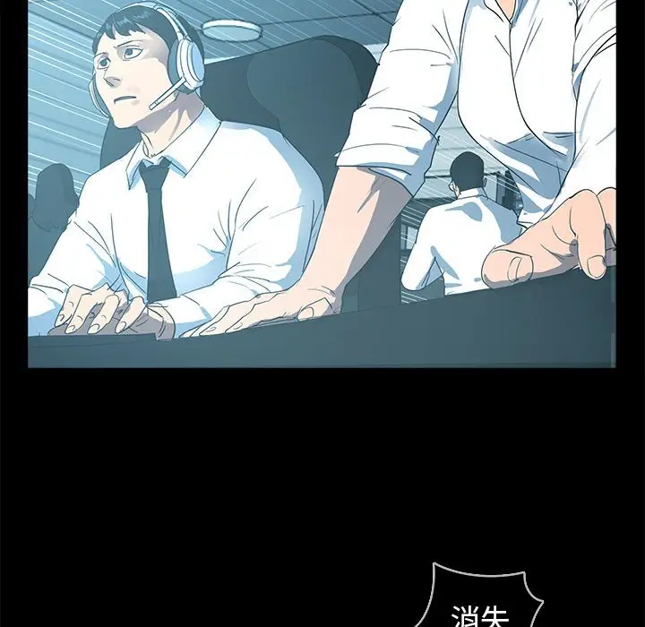 RUGAL[顶通]韩漫全集-第 77 话无删减无遮挡章节图片 