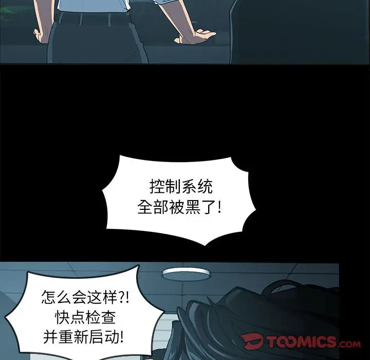 RUGAL[顶通]韩漫全集-第 77 话无删减无遮挡章节图片 