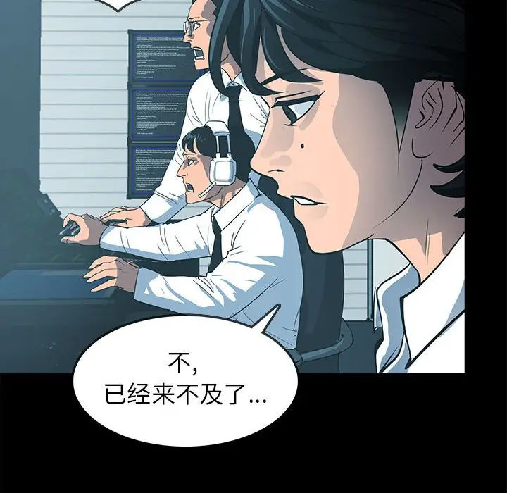 RUGAL[顶通]韩漫全集-第 77 话无删减无遮挡章节图片 