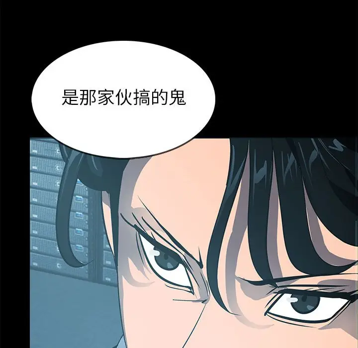 RUGAL[顶通]韩漫全集-第 77 话无删减无遮挡章节图片 