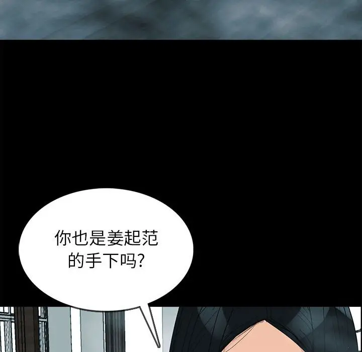 RUGAL[顶通]韩漫全集-第 78 话无删减无遮挡章节图片 