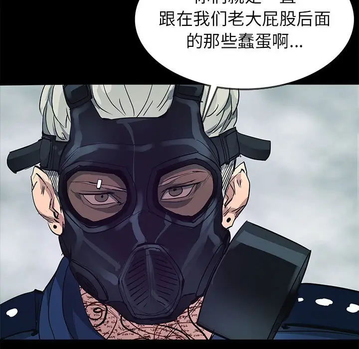 RUGAL[顶通]韩漫全集-第 78 话无删减无遮挡章节图片 