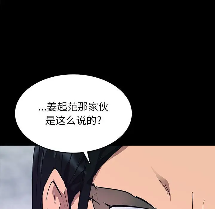 RUGAL[顶通]韩漫全集-第 78 话无删减无遮挡章节图片 