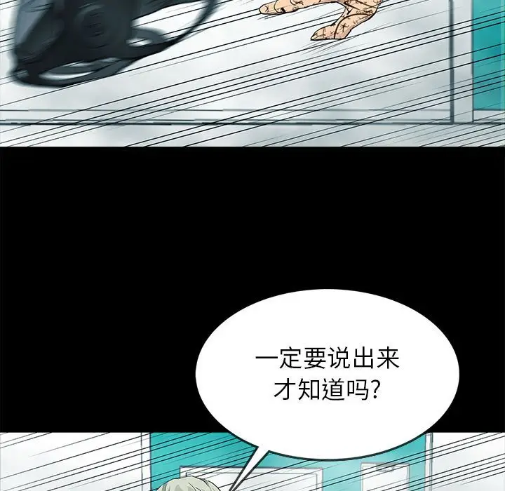 RUGAL[顶通]韩漫全集-第 78 话无删减无遮挡章节图片 