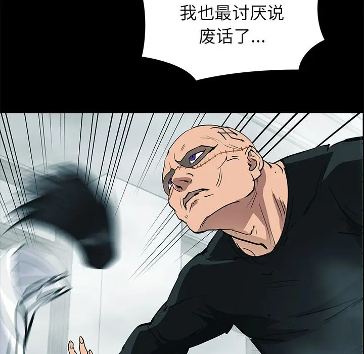 RUGAL[顶通]韩漫全集-第 78 话无删减无遮挡章节图片 