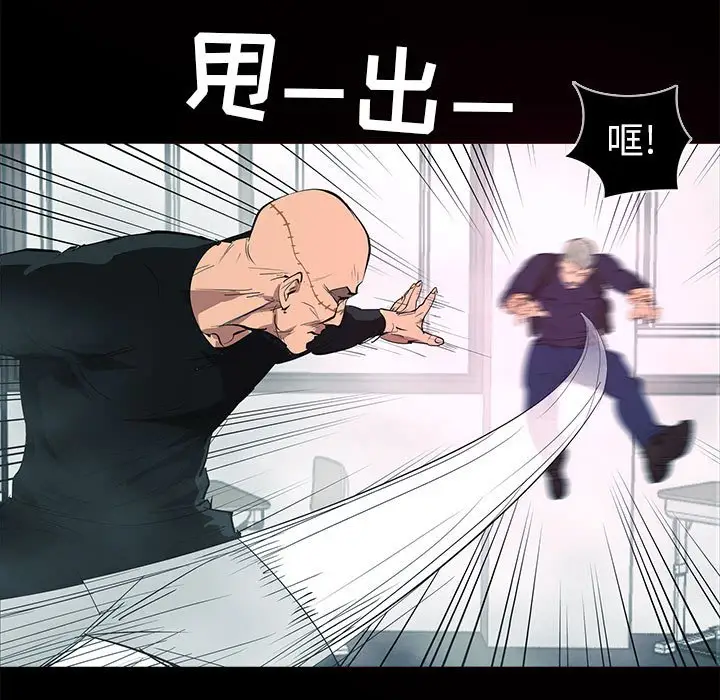 RUGAL[顶通]韩漫全集-第 78 话无删减无遮挡章节图片 