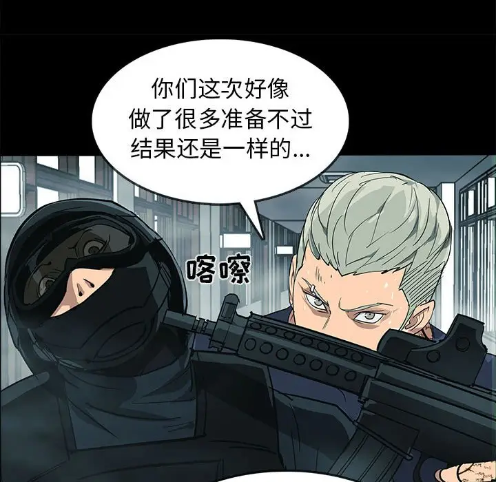 RUGAL[顶通]韩漫全集-第 78 话无删减无遮挡章节图片 