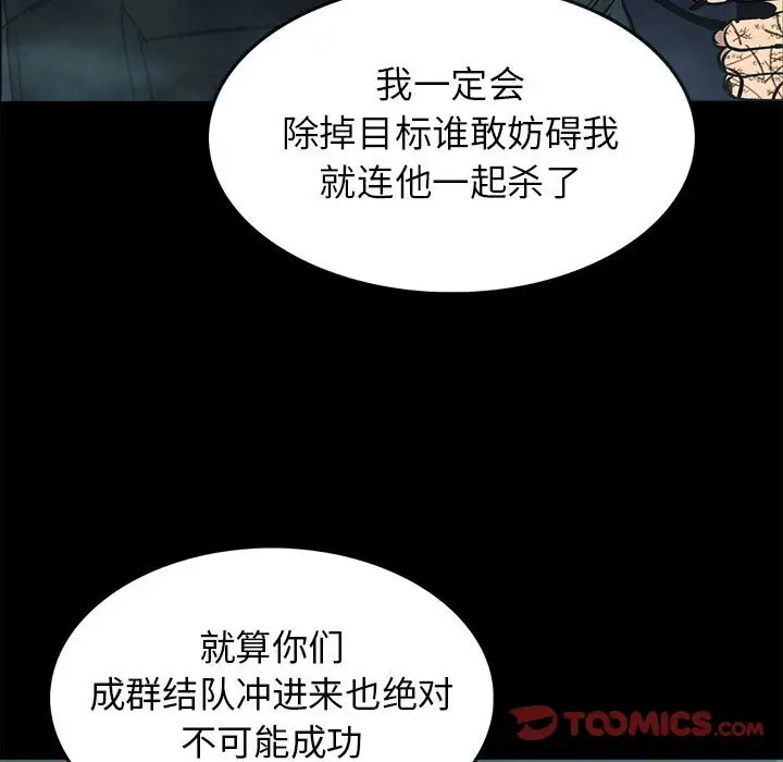 RUGAL[顶通]韩漫全集-第 78 话无删减无遮挡章节图片 