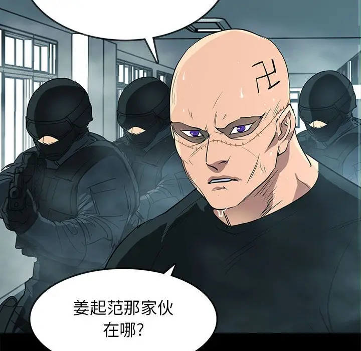RUGAL[顶通]韩漫全集-第 78 话无删减无遮挡章节图片 