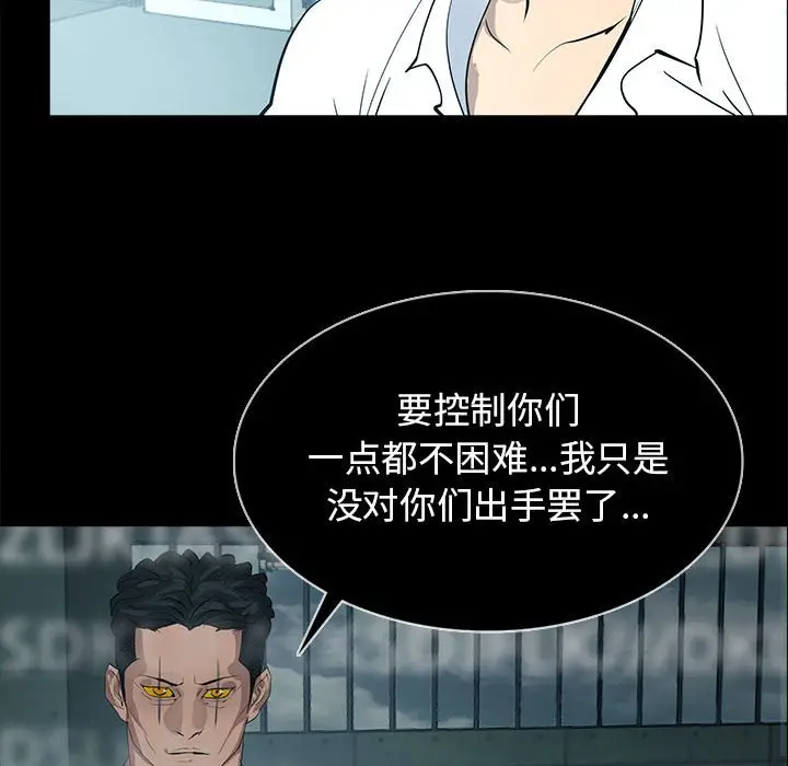 RUGAL[顶通]韩漫全集-第 78 话无删减无遮挡章节图片 