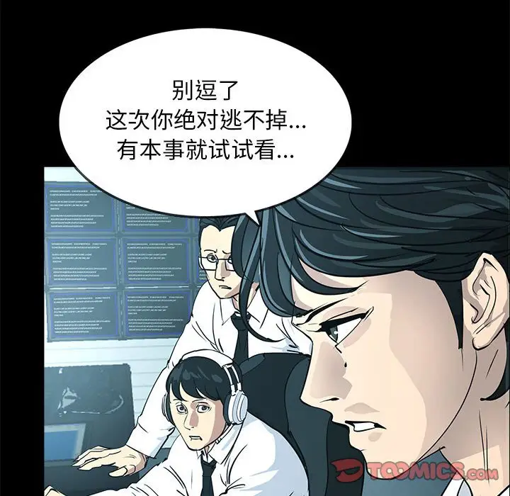 RUGAL[顶通]韩漫全集-第 78 话无删减无遮挡章节图片 