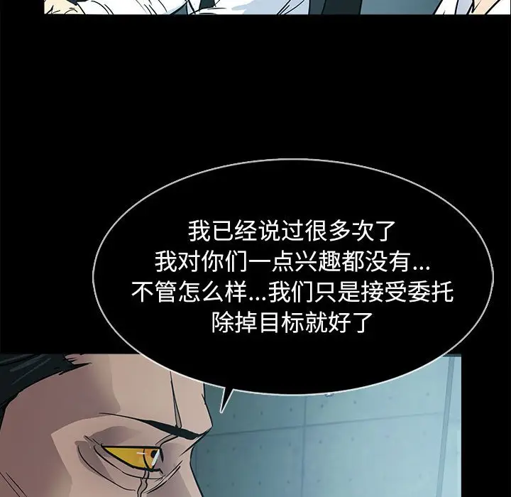 RUGAL[顶通]韩漫全集-第 78 话无删减无遮挡章节图片 