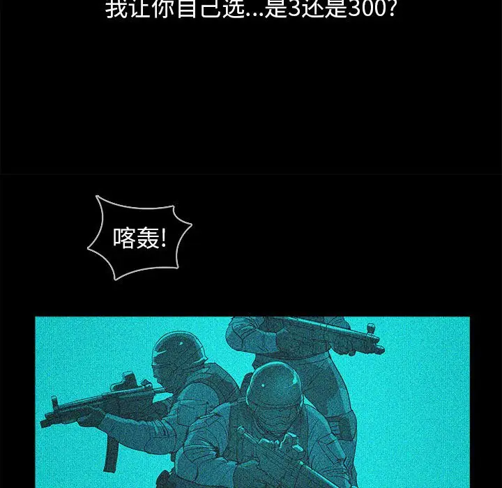 RUGAL[顶通]韩漫全集-第 78 话无删减无遮挡章节图片 