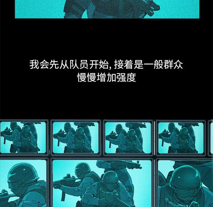 RUGAL[顶通]韩漫全集-第 78 话无删减无遮挡章节图片 