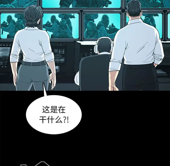RUGAL[顶通]韩漫全集-第 78 话无删减无遮挡章节图片 