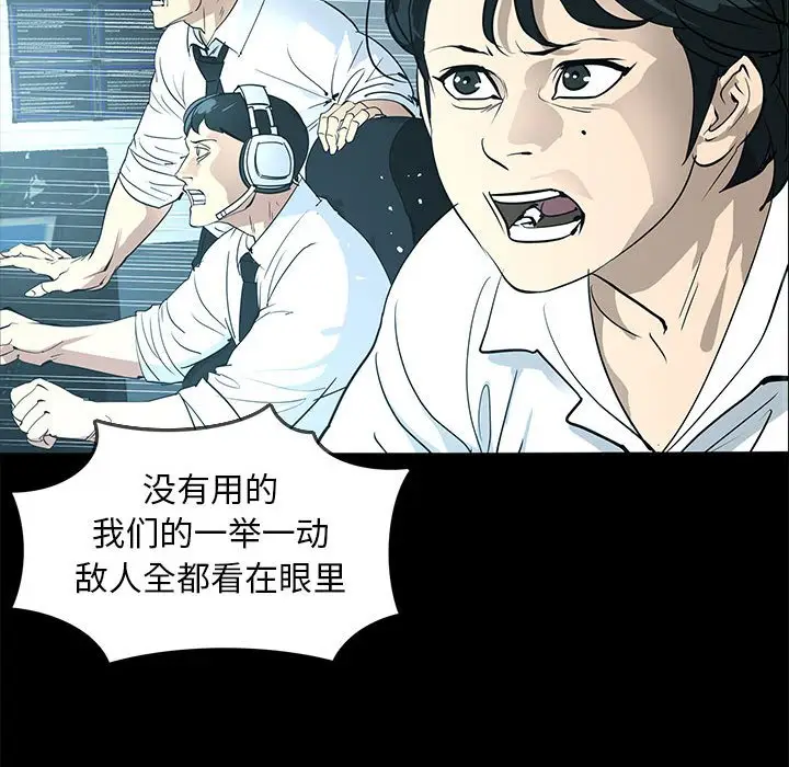 RUGAL[顶通]韩漫全集-第 78 话无删减无遮挡章节图片 