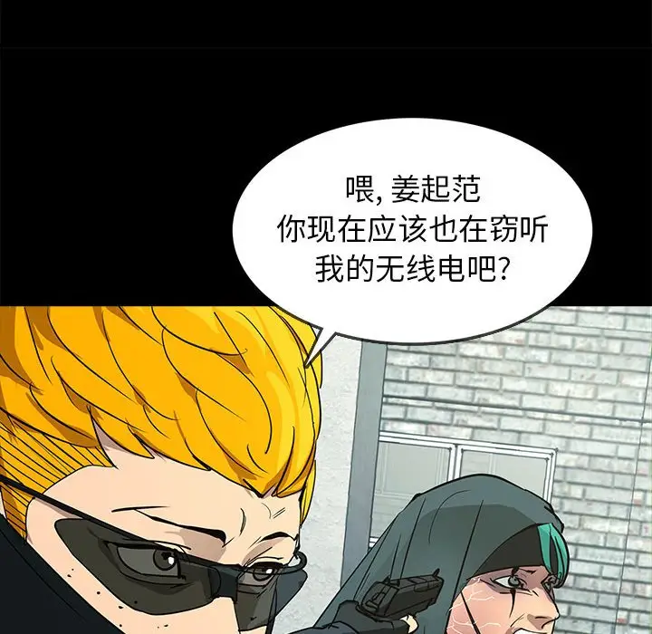RUGAL[顶通]韩漫全集-第 78 话无删减无遮挡章节图片 