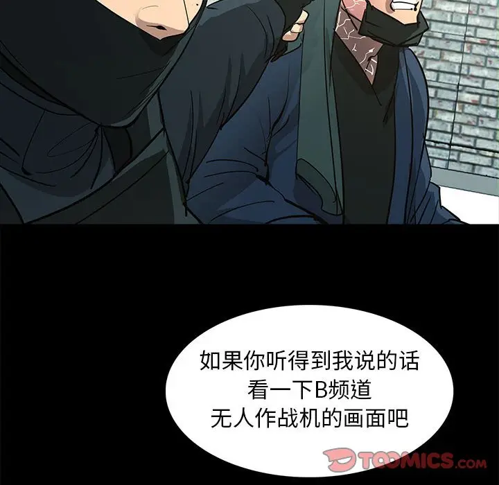RUGAL[顶通]韩漫全集-第 78 话无删减无遮挡章节图片 