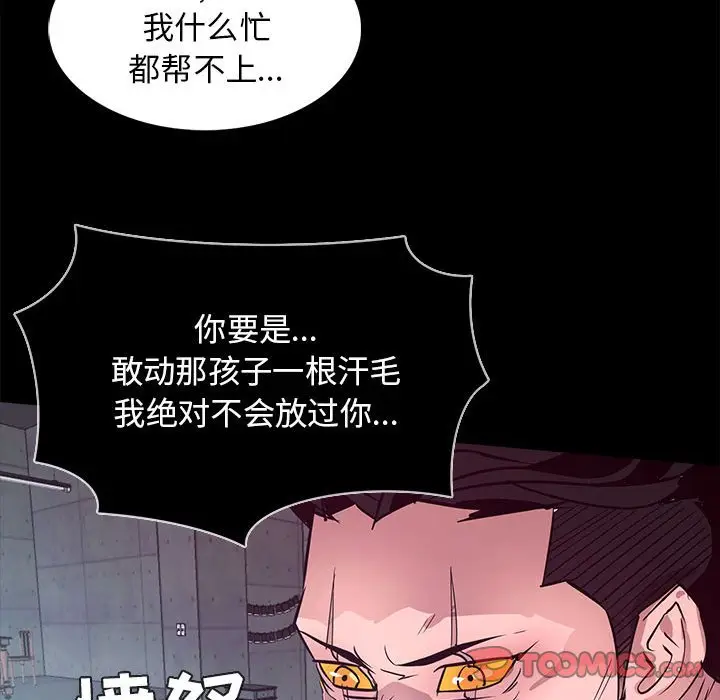 RUGAL[顶通]韩漫全集-第 78 话无删减无遮挡章节图片 
