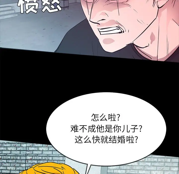 RUGAL[顶通]韩漫全集-第 78 话无删减无遮挡章节图片 