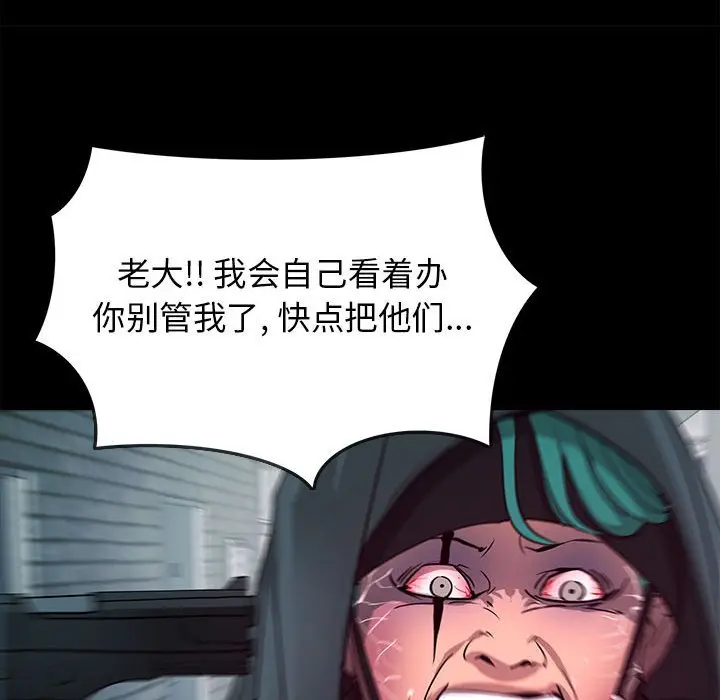 RUGAL[顶通]韩漫全集-第 78 话无删减无遮挡章节图片 