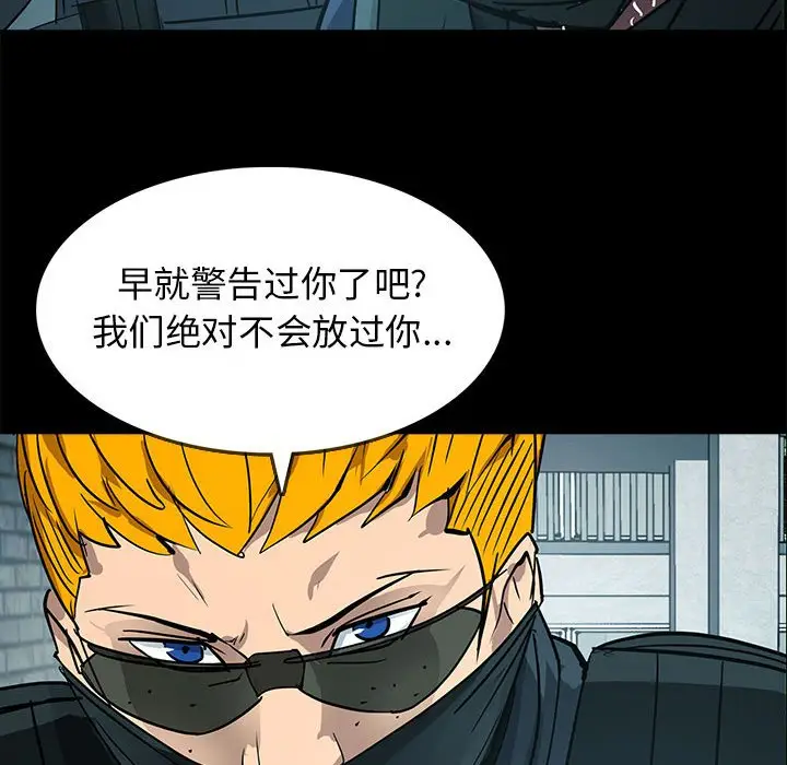RUGAL[顶通]韩漫全集-第 78 话无删减无遮挡章节图片 