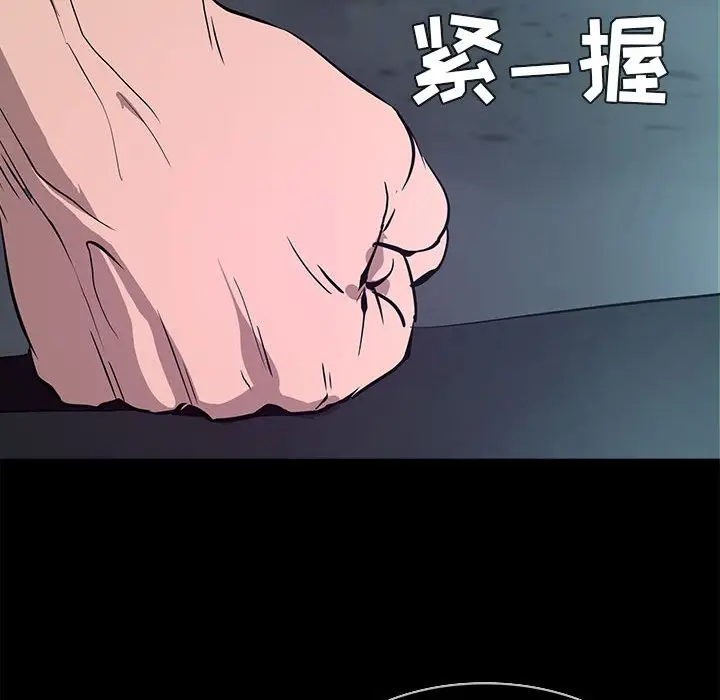 RUGAL[顶通]韩漫全集-第 78 话无删减无遮挡章节图片 