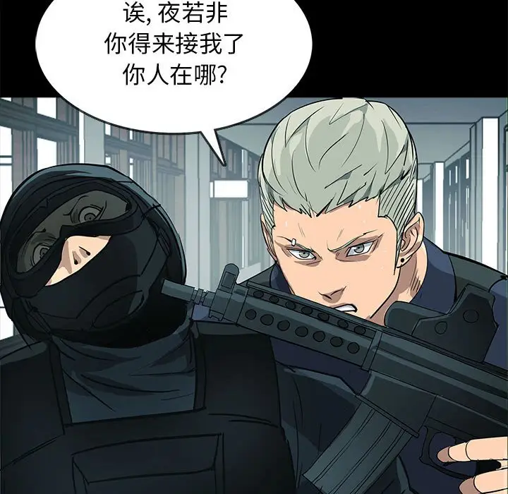 RUGAL[顶通]韩漫全集-第 78 话无删减无遮挡章节图片 