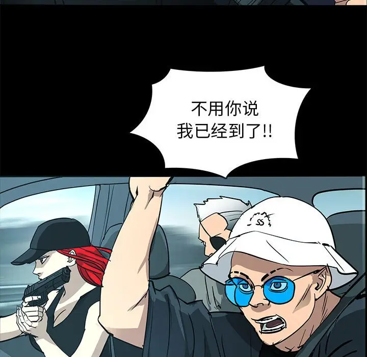 RUGAL[顶通]韩漫全集-第 78 话无删减无遮挡章节图片 