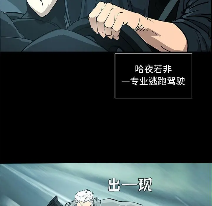 RUGAL[顶通]韩漫全集-第 78 话无删减无遮挡章节图片 