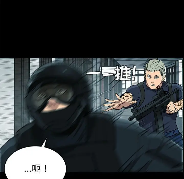RUGAL[顶通]韩漫全集-第 78 话无删减无遮挡章节图片 