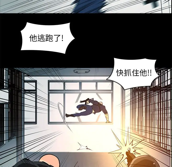 RUGAL[顶通]韩漫全集-第 78 话无删减无遮挡章节图片 