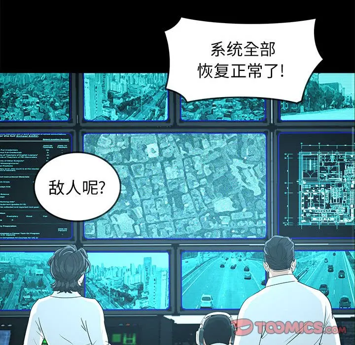 RUGAL[顶通]韩漫全集-第 78 话无删减无遮挡章节图片 