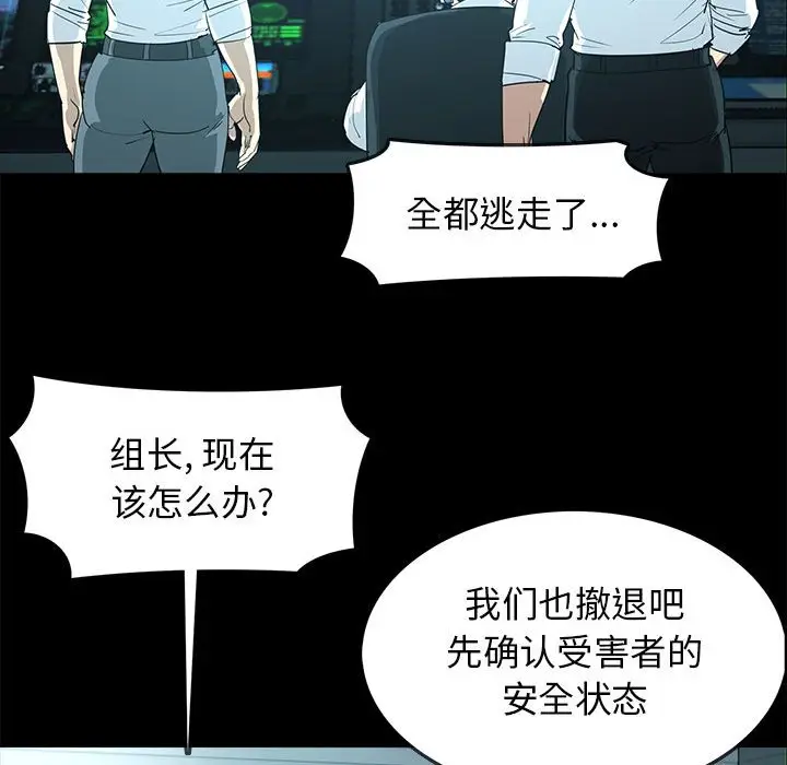 RUGAL[顶通]韩漫全集-第 78 话无删减无遮挡章节图片 