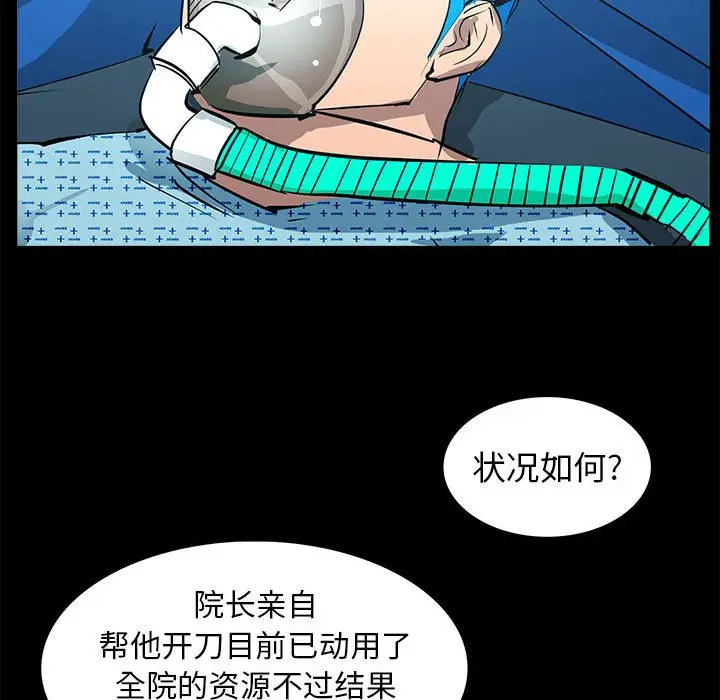 RUGAL[顶通]韩漫全集-第 78 话无删减无遮挡章节图片 