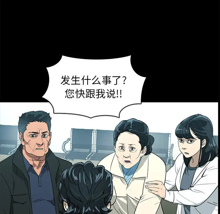 RUGAL[顶通]韩漫全集-第 78 话无删减无遮挡章节图片 