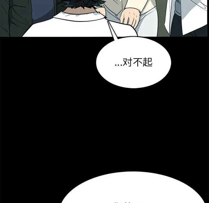 RUGAL[顶通]韩漫全集-第 78 话无删减无遮挡章节图片 