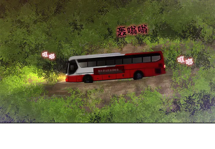 人性放逐游戏[顶通]韩漫全集-第 1 话无删减无遮挡章节图片 