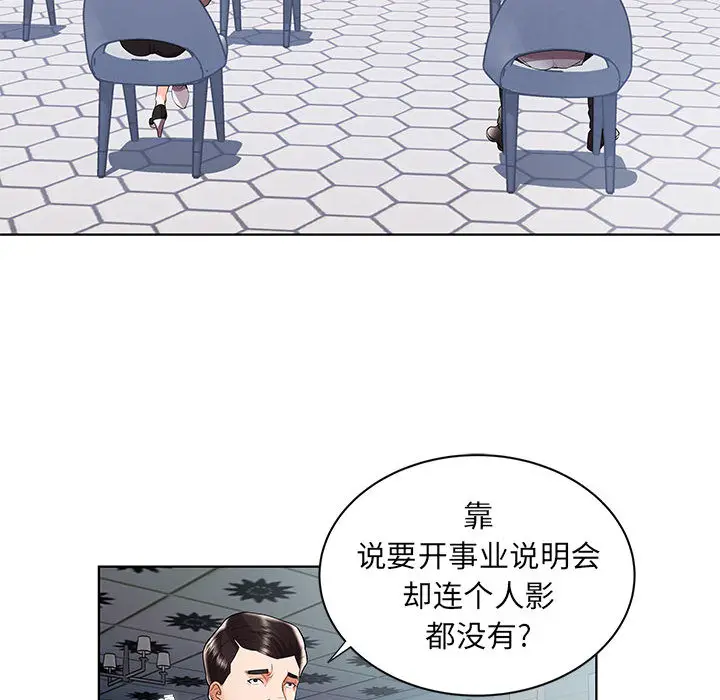 人性放逐游戏[顶通]韩漫全集-第 1 话无删减无遮挡章节图片 